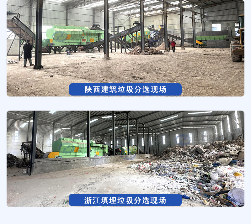 固廢垃圾處理設備客戶現(xiàn)場